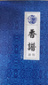 《香譜圖解》大全看香查事問事神斷燒香火形狀運(yùn)勢(shì)仙家佛用品新版 曬單實(shí)拍圖