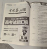 語數(shù)英現(xiàn)貨！2025年高考真題】天星教育2026高考金考卷特快專遞高考真題匯編第一期新高考特刊全國各省市高考真題匯編第1期 英語【全國通用】 曬單實(shí)拍圖