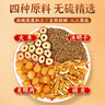 承義堂龍眼肉10g橘皮2片大棗5g決明子6g30包中葯材枸杞茶搭明目護眼茶 曬單實(shí)拍圖