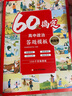 高中政治答題模板 60天搞定高一二三高考真題卷解題覺(jué)醒新高考思想政治選擇性必修二三四教材高中政治知識(shí)點(diǎn)必背清單必刷題閱讀狂歡節(jié) 曬單實(shí)拍圖