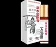 DAGO草本舒眠膏沉香安神助眠神農(nóng)龍百草舒眠精油失眠睡眠覺神器 曬單實(shí)拍圖