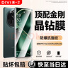 第一衛(wèi) DIVI【2片精裝】適用OPPO findx5pro/x6鋼化膜x3/x3pro手機膜 全屏覆蓋高清防摔抗指紋無白邊保護貼膜 曬單實拍圖