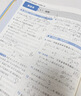2025秋教材幫高中必修第一冊必修1數(shù)學(xué)RJA人教A新教材教材同步高一上 天星教育2026新版 曬單實(shí)拍圖