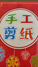 2026馬年新年窗花剪紙兒童手工中國風(fēng)春節紙圖案底稿diy材料包幼 中國風(fēng)剪紙/1盒80款/教程(1盒裝) 曬單實(shí)拍圖