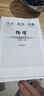 2025秋北京西城學(xué)探診學(xué)習(xí)探究診斷七八九年級(jí)語(yǔ)文數(shù)學(xué)英語(yǔ)道德歷史地理生物上下冊(cè) 學(xué)探診 八年級(jí)物理下 曬單實(shí)拍圖