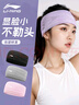 李寧（LI-NING）運動發(fā)帶女男止汗帶束發(fā)帶吸汗加寬健身跑步護額導汗頭帶頭巾 紫 曬單實拍圖