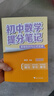 【新華正版包郵】初中提分筆記張雪峰2025新版 數(shù)學 語文 英語詞匯 語法 物理 生物 化學 全國通用 中考快速提分模擬試卷峰閱總復(fù)習知識點總結(jié) 【全科10冊】語文數(shù)學+英語2冊+政史地+理化生 曬單實拍圖