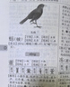 通用規范漢字字典 漢語(yǔ)學(xué)習 2021最新版  規范漢字篆書(shū)隸書(shū)、草楷書(shū) 字形字部首結構筆畫(huà)數字體 曬單實(shí)拍圖