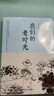 【當(dāng)當(dāng) 正版包郵】也是冬天，也是春天：升級彩插版 收錄遲子建最新散文力作及其經(jīng)典散文名篇 茅盾文學(xué)獎獲獎作家 文學(xué)小說名家作品 曬單實拍圖