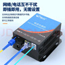 慧谷 電話(huà)光端機(jī)1路電話(huà)+1路百兆網(wǎng)絡(luò) PCM語(yǔ)音光端機(jī) 電話(huà)光纖收發(fā)器延長(zhǎng)器 SC接口 HG-811P1E 曬單實(shí)拍圖