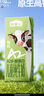 認養(yǎng)一頭?！続2有機兒童牛奶 3.8g原生蛋白】哞星人純牛奶200ml*10盒*2提 曬單實拍圖