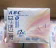 ABC日夜衛(wèi)生巾組合 姨媽巾套裝KMS纖薄10包70片(日用48片+夜用22片) 曬單實(shí)拍圖