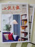 小說月報雜志增刊2025年1-8月/ 2024年1-12月多期可選 全年訂閱散文小說文學(xué)文摘期刊 【共2本】2025年7/8月 曬單實(shí)拍圖
