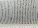 水滸傳（注評本） 小說(shuō) 曬單實(shí)拍圖