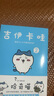 吉伊卡哇:那些又小又可愛的家伙們.1+2（簡體中文版） 超人氣IP“chiikawa”原作漫畫 曬單實(shí)拍圖