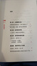 想贏就要敢上場(chǎng) 周鴻祎 360紅衣大叔寫給所有人的認(rèn)知升級(jí)勇氣之書表達(dá)力精進(jìn)指南 曬單實(shí)拍圖