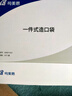 司美恩造口袋一件式可自動排氣款直腸改道開口袋醫(yī)用造瘺袋造口護理用品 【1盒10個】排氣造口袋 曬單實拍圖