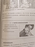 【當當育兒系列】美國兒科學(xué)會(huì )育兒百科第7版 塔尼婭·奧爾特曼 育兒知識科普百科指南 育兒讀物權威品牌育兒百科全書(shū) 孕婦備孕懷孕孕期胎教孕媽書(shū)籍 美國兒科學(xué)會(huì )育兒百科 曬單實(shí)拍圖