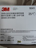 3m口罩kn95活性炭口罩 防甲流飛沫防霧霾防PM2.5防工業(yè)粉塵顆粒物花粉防異味耳戴式 9541 獨立包裝25只盒裝 曬單實(shí)拍圖