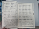 尚雅國學(xué)經(jīng)典書系第二輯書籍 大字注音全文無刪減 南京大學(xué)出版社 楚辭 南京大學(xué)出版社（無刪減大字注音版） 曬單實拍圖