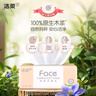 潔柔抽紙 粉Face柔韌3層110抽*48包 可濕水面巾紙100%原生木漿 整箱 曬單實(shí)拍圖