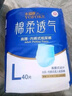 永福康綿柔透氣成人拉拉褲L40片 臀圍80-120cm 老人孕產(chǎn)婦內(nèi)褲型紙尿褲 曬單實(shí)拍圖