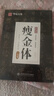 華夏萬卷瘦金體一本通練字帖硬筆鋼筆字帖 宋徽宗千字文書法控筆訓練漂亮字體大學生男生臨摹練字帖成年人行楷速成5本 曬單實拍圖
