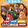 京魯遠(yuǎn)洋三角海苔飯團(tuán)711羅森便利店網(wǎng)紅同款懶人速食早餐微波加熱即食 三角飯團(tuán)13個(gè)任選【劃算推薦】 曬單實(shí)拍圖