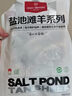 1號會員店 寧夏鹽池灘羊薄切法式羊排 凈重1斤 180天羔羊 羊肉燒烤食材 曬單實拍圖