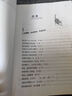 【2025新版】 讀者白馬篇 讀者習(xí)慣的力量 有主見的人  一日一讀 讀者點醒卷 每個人的傍晚都住著故鄉(xiāng)的晚霞 人生只是路過沒什么不可放下  指南擺脫精神內(nèi)耗允許一切發(fā)生 每個人的傍晚都住著故鄉(xiāng)的晚霞 曬單實拍圖