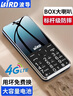 波導(dǎo)（BiRD）D1 老人機(jī)學(xué)生移動(dòng)聯(lián)通電信4G全網(wǎng)通功能機(jī)超長(zhǎng)待機(jī)2025新款老年手機(jī)大屏大音量大字體大按鍵 黑色 曬單實(shí)拍圖