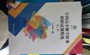 全國高中數(shù)學聯(lián)賽模擬試題精選（第二輯） 曬單實拍圖