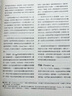 【全新塑封正版】光之手：人體能量場(chǎng)療愈全書 芭芭拉安布藍(lán)能 身心靈療愈教材 曬單實(shí)拍圖
