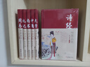 四書(shū)五經(jīng)全套正版論語(yǔ)易經(jīng)全書(shū) 詩(shī)經(jīng)周易道德經(jīng)原文文學(xué) 大學(xué)中庸孔子孟子老子莊子原版原著(zhù)國學(xué)經(jīng)典書(shū)籍全集 曬單實(shí)拍圖