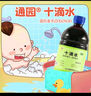 通園 十滴水 500ml/瓶 健胃祛暑防暑用于因中暑引起的頭暈惡心嘔吐腹痛腸胃不適 防暑降溫 曬單實拍圖
