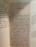 傅雷家書  八年級下冊名著 曬單實拍圖