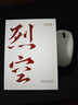 ATK 烈空F1 無線/有線雙模電競鼠標(biāo) PAW3950輕量化人體工學(xué)電競辦公無線鼠標(biāo)游戲鼠標(biāo) F1 PRO MAX白 曬單實(shí)拍圖