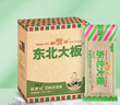 東北大板 草原奶奶味冰淇淋 75克*5支 套裝 冰激凌 雪糕批發(fā) 東北奶糕 曬單實(shí)拍圖