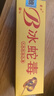 霸方冰蛇毒蛇脂草本抑菌乳膏皮膚外用疹軟膏  手腳大腿內(nèi)側(cè)身體濕瘙癢 買(mǎi)2贈(zèng)1 到手三盒裝 曬單實(shí)拍圖