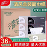 清風(fēng)B338A2盒裝抽紙硬盒抽面紙紙巾2層200抽商務(wù)黑白盒36盒整箱 曬單實(shí)拍圖