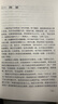 朗聲新修版笑傲江湖全四冊金庸武俠小說彩圖平裝本 小說 曬單實拍圖