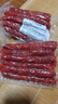 廣式廣味臘腸商用廣味臘肉廣東特產(chǎn)甜煲仔飯專(zhuān)用甜腸香腸風(fēng)干散裝 2斤廣式臘腸 曬單實(shí)拍圖