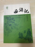 閱讀成就未來(lái)25冬五年級閃閃的紅星小紅桔叢書(shū)人民郵電出版社小王子白海豹叢書(shū)明天出版社三國演義小竹林叢書(shū)羅貫中著(zhù)李慧·改編天津楊柳青畫(huà)社水滸傳 《小王子》＋彩印導讀單 曬單實(shí)拍圖