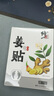 修正姜貼艾草足貼祛濕驅寒氣睡眠差失眠減重肥胖生姜艾灸暖腳足底貼 三盒周期裝【2盒的價(jià)格】 10貼/盒 曬單實(shí)拍圖