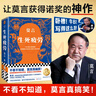 生死疲勞 莫言作品全集 不被大風(fēng)吹倒豐乳肥臀蛙紅高粱家族檀香刑酒國(guó)鱷魚球狀閃電霸王別姬我們的荊軻晚熟的人莫言的奇奇怪怪故事集酒香錦衣等 生死疲勞 曬單實(shí)拍圖