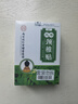 【四盒裝】南京拾艾草頸椎貼艾灸貼脖子保暖熱敷艾熱貼可搭發(fā)熱關(guān)節(jié)肩周炎貼疼膏艾葉落枕富貴包貼一起用 艾草頸椎貼【12貼/盒】發(fā)四盒共48貼 曬單實(shí)拍圖