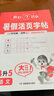 2025課本同步二年級(jí)上冊(cè)下冊(cè)練字帖一三年級(jí)練字小學(xué)生 每日一練 5年級(jí)上冊(cè)2025新（44天打卡） 曬單實(shí)拍圖