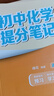 【正版包郵-全科10冊】2025新版張雪峰初中提分筆記 數(shù)學(xué)英語物理全新升級(jí)提分筆記 張雪峰初中初一初二三教材同步 七八九年級(jí)中考復(fù)習(xí)知識(shí)學(xué)霸清單手冊輔導(dǎo)資料峰閱萬卷 【全9科10冊】語文數(shù)學(xué)+英語2 曬單實(shí)拍圖