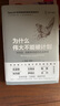 【當(dāng)當(dāng)正版包郵】為什么偉大不能被計(jì)劃 肯尼斯斯坦利 喬爾雷曼著 OpenAI科學(xué)家跨界撰寫的思維奇書源自人工智能研究的意外發(fā)現(xiàn) 正版書籍 DeepSeek爆紅背后的創(chuàng)新思維模型 曬單實(shí)拍圖
