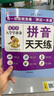幼小銜接一日一練全套幼升小入學(xué)早準(zhǔn)備幼兒園學(xué)前練習(xí)冊(cè)數(shù)學(xué)語文拼音漢字全套教材（全4冊(cè)）暑假作業(yè) 一升二暑假銜接 小升初暑假銜接 曬單實(shí)拍圖